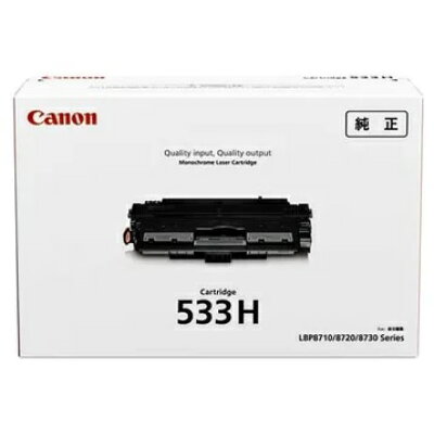 Canon トナーカートリッジ CRG-533H